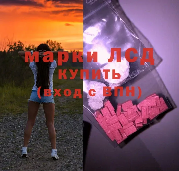 купить наркотики цена  Тутаев  LSD-25 экстази ecstasy 